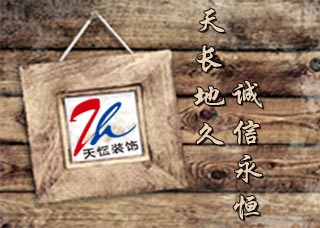 洛陽(yáng)辦公室設(shè)計(jì)公司,河南天恒裝飾工程有限公司